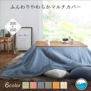 こたつ布団 マルチカバー 0 250 こたつ布団 の商品一覧 こたつ 家具 インテリア 通販 Yahoo ショッピング