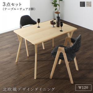カラフルセット 3個 北欧モダンデザインダイニング actif アクティフ5