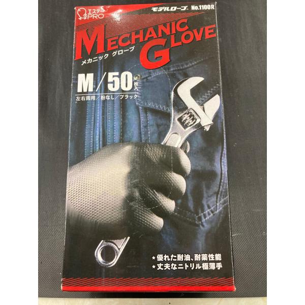 エステー　メカニックグローブ　No1100R
