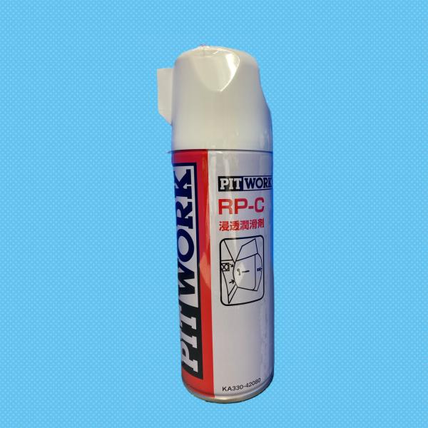 PITWORK　RP-C　浸透潤滑剤