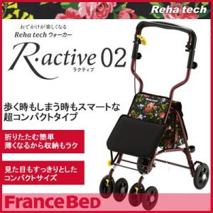 【美品】フランスベッド シルバーカー ラクティブ01 フランスベッド)(Reha techウォーカー) R・active ラクティブSC01