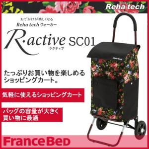 フランスベッド)(Reha techウォーカー) R・active ラクティブ02 超