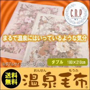 毛布 泉大津 日本製 洗える 2重 合わせ毛布 ダブルサイズ 180×210