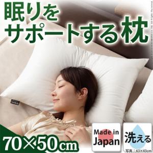 (日本製)リッチホワイト寝具シリーズ 新感触サポート枕 70×50cm(送料無料)｜suyasuya