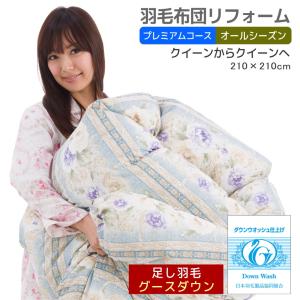 日本製 羽毛布団 ツインキルト ダブル 190×210cm ロイヤルゴールド