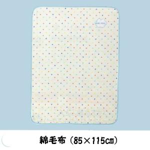 (西川リビング) (ベビーフィール ドット 綿毛布 ベビー用 1530-21027)(キッズ ベビー 赤ちゃん ベビー 赤ちゃん 家具 ねんね タオルケット ギフト プレゼント 贈