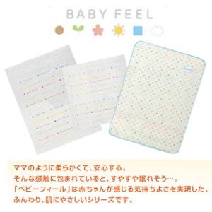 (西川リビング) (ベビーフィール ドット 綿...の詳細画像1