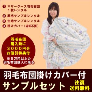 羽毛ファクトリーすやすや 羽毛布団 Yahoo ショッピング