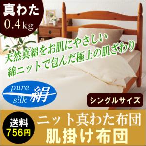 極美品 CELINE セリーヌ 肌掛けふとん 合織掛け布団 シングル 140