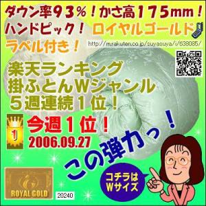 羽毛ファクトリーすやすや 羽毛布団 Yahoo ショッピング