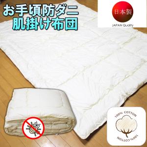 ★sunny ★ほぼ新品★東京西川 ファロン シングル 掛け布団　 日本製 楽天市場】全品P5＆最大10％OFFクーポン☆[10日0時～24H