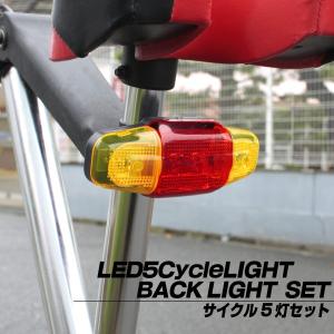 お子様の自転車に最適 5LED 自転車ライト ...の詳細画像3