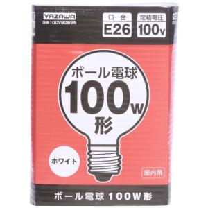 アウトレット 新品未使用ですが中古扱い ヤザワ ボール電球 E26 100W形 ホワイト GW100V90W95｜suzion-line