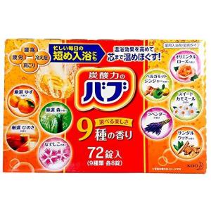 バブ 入浴剤 バスケア 72錠 炭酸力 温浴効果 腰痛 冷え性 肩こり 疲労 お風呂 風呂 炭酸 回復 9種 各8個 温め ほぐし