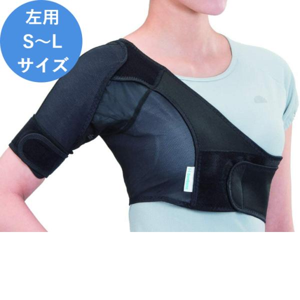 肩サポーター ショルダーアクション 左用 ブラック S M L サイズ 関節 固定 日本製 ダイヤ工...