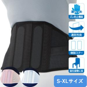 腰 コルセット bonbone バンド 坐骨 骨盤 すべり症 スリムソフト104 ブラック ホワイト ベージュ 腰痛 ぎっくり S M L XL 薄手 スリム