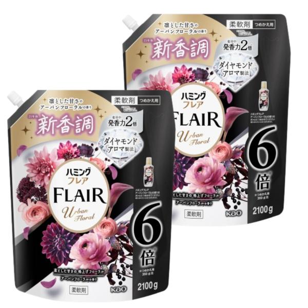 ハミングフレア フレアフレグランス 柔軟剤 50種のアロマ絶妙ブレンド。かぐたびに、惚れる香り アー...