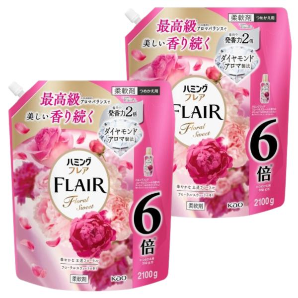 ハミングフレア フレアフレグランス 柔軟剤 50種のアロマ絶妙ブレンド。かぐたびに、惚れる香り フロ...
