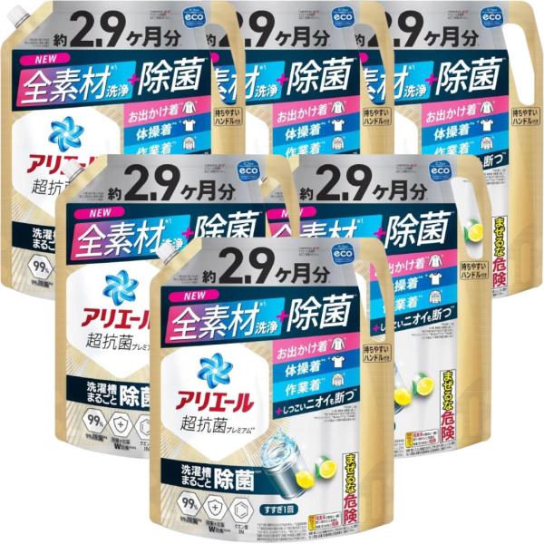 アリエール 洗濯洗剤 液体 除菌プラス 2.9ヵ月分 詰め替え 大容量 2,210g×6袋 洗濯槽ま...