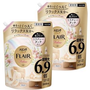 ハミングフレア リラックス ムスク＆ミューゲ 詰め替え フレアフレグランス 柔軟剤 大容量 超特大 6.9倍 2430ml×2袋