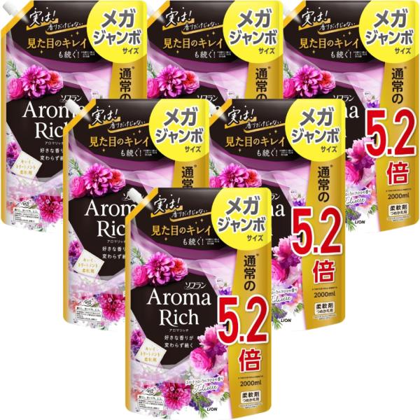 ソフラン アロマリッチ ジュリエット(スイートフローラルアロマの香り) 柔軟剤 詰め替え メガジャン...