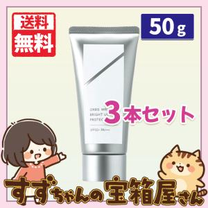 【3本セット】オルビス リンクルブライトUVプロテクター 通常サイズ 50g 医薬部外品 ORBIS｜suzu