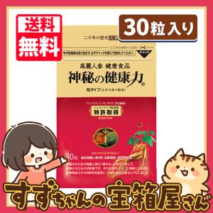 高麗人参 健康食品 神秘の健康力 粒タイプ(エキス粉末+粉末) 30粒入り 送料無料 金氏高麗人参｜suzu