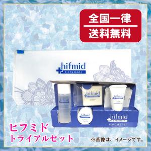 小林製薬 ヒフミド トライアルセット  hifmid スキンケアセット