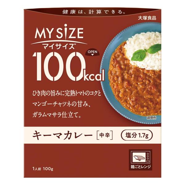 大塚食品 100kcalマイサイズ キーマカレー 中辛 100g カロリーコントロール レンジ調理対...