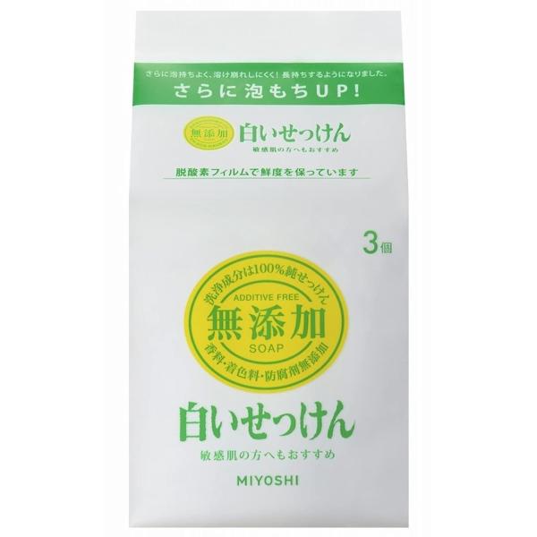 MIYOSHI ミヨシ石鹸 無添加 白いせっけん 3個