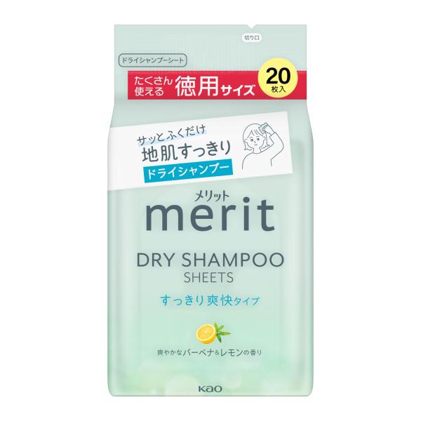 メリット ドライシャンプーシート Merit すっきり爽快タイプ 20枚入