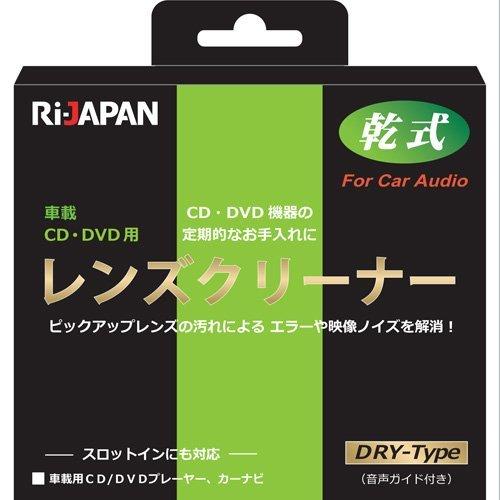 RIJAPAN 車載用CD DVDプレーヤー対応 カーCD カーDVDレンズクリーナー 乾式 LC-...
