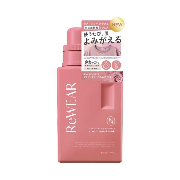 柔軟剤 ReWEAR リウェア 再生 液体柔軟剤 クラシックローズ＆ムスクの香り