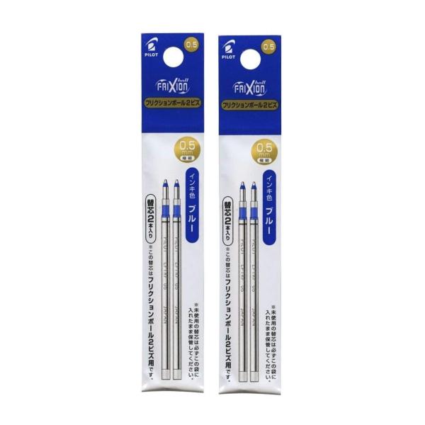 パイロット 極細 フリクションボール2ビズ用替芯 0.5mm 青2本セット LFTRF40EF-2L...