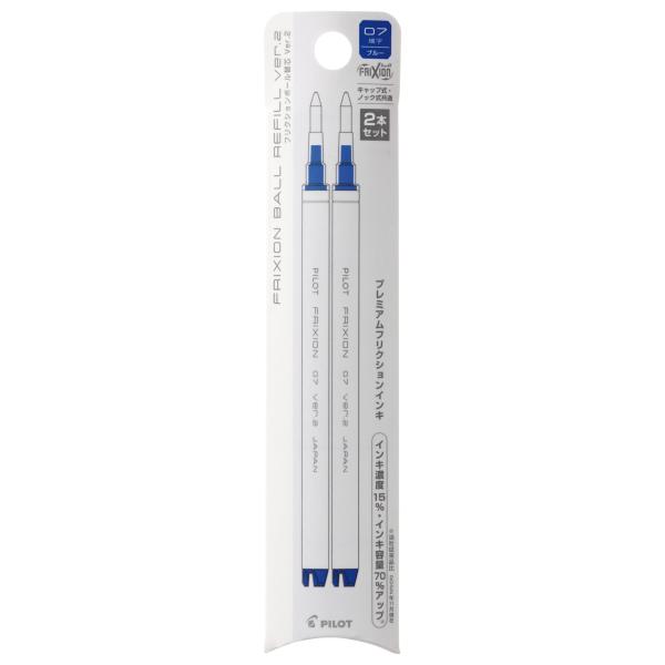 ボールペン替芯 パイロット フリクションボールノックゾーン 2本 ブルー 0.7 LFBKRF50F...