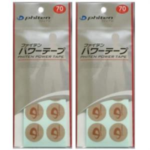 セット ファイテンパワーテープ 70マーク入り SK-303C ×2個