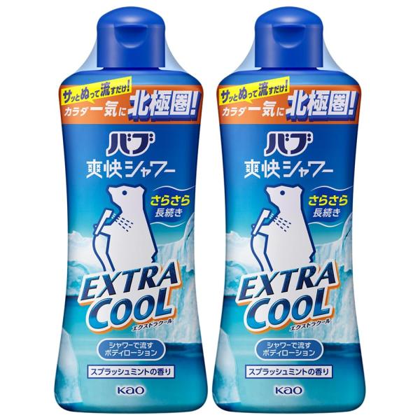 バブ爽快シャワー エクストラクール 2個セット（250ml×2個）