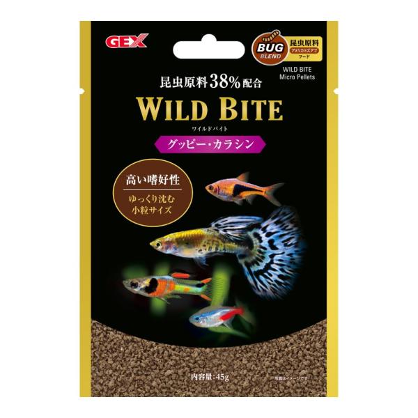 オメガ3 グッピー カラシン ワイルドバイト アメリカミズアブ幼虫 ゆっくり沈む 小粒 魚本来の食性...