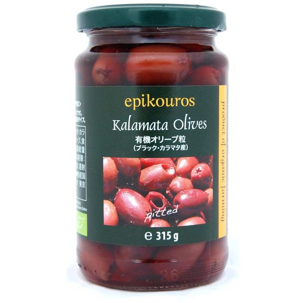 ブラック エピクロス 有機オリーブ粒 カラマタギリシャ産種無し 315g