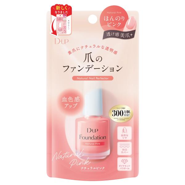 ファンデーション ディーアップ ナチュラルピンク 15mL