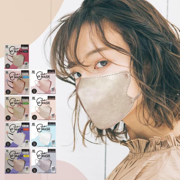 E-lineマスクふつう ベージュ 30枚×3箱