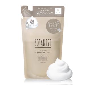 BOTANIST（ボタニスト） 泡 ボディソープ 詰め替え ディープモイスト
