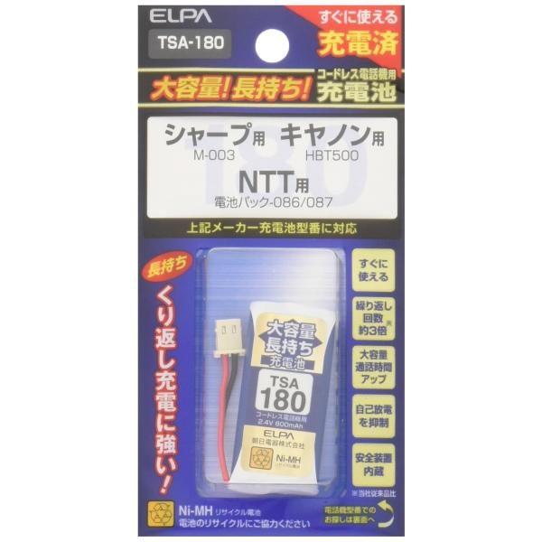 ニッケル水素充電池 エルパ 大容量長持ち充電池 シャープ他同等品 2.4V 800mAh TSA-1...