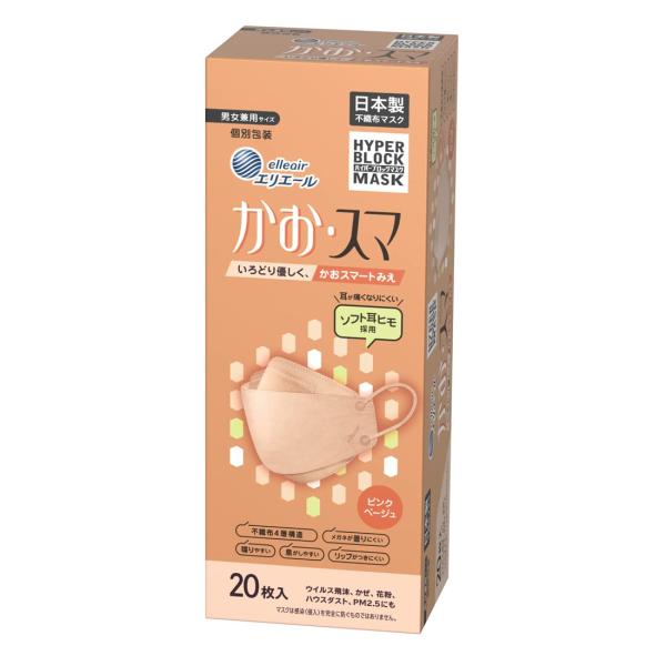 マスク 不織布 日本製 ハイパーブロックマスク かお スマ ピンクベージュ 20枚 PM2.5対応