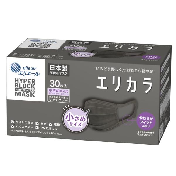 マスク 不織布 日本製 ハイパーブロックマスク エリカラ 30枚 Zutto リッチグレー 小さめサ...
