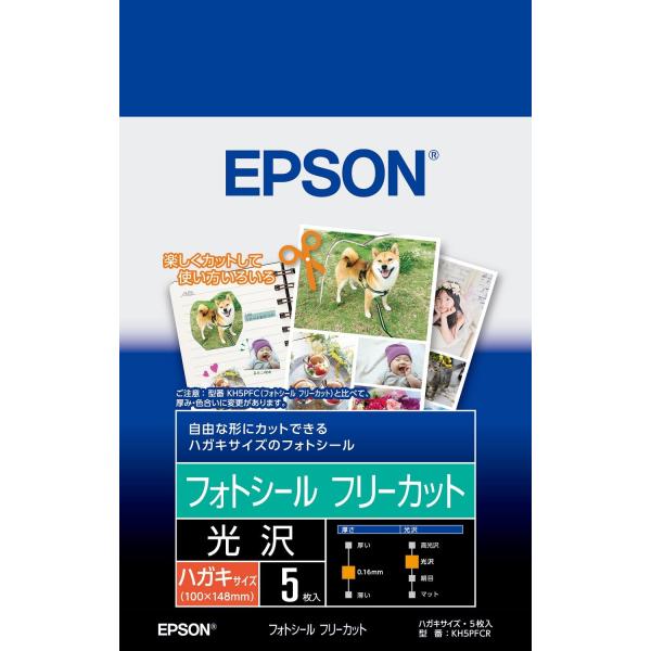 EPSON フォトシール はがきサイズ フリーカットシール 5枚入り KH5PFCR