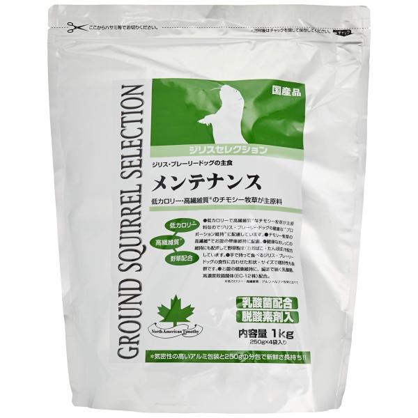 ジリスセレクション メンテナンス x 1キログラム 1