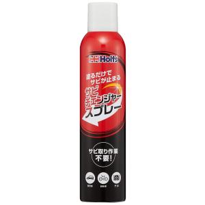 サビチェンジャー ホルツ 補修用品 錆止め&転換剤 スプレータイプ サビ取り不要 300ml MH1150｜スズベル