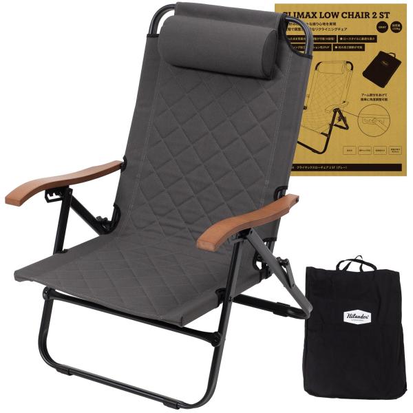 Hilander(ハイランダー) クライマックスローチェア2 収納袋付 アウトドアチェア リクライニ...