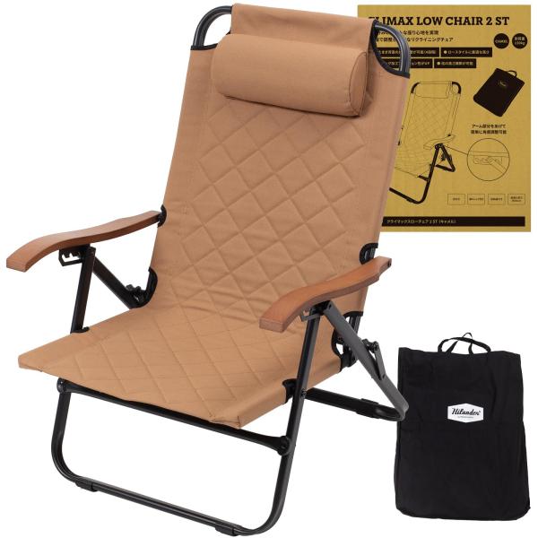 Hilander(ハイランダー) クライマックスローチェア2 収納袋付 アウトドアチェア リクライニ...
